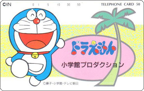 doraemon-ntt-telephone-card-107.jpg