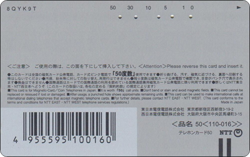 doraemon-ntt-telephone-card-014.jpg