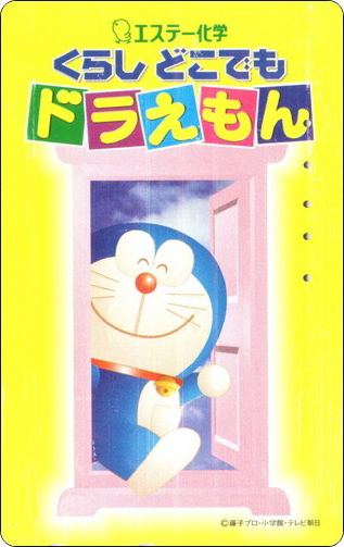 doraemon-ntt-telephone-card-023.jpg