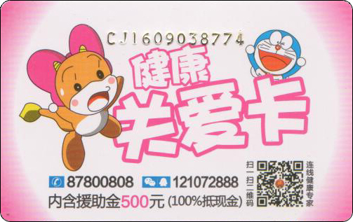 doraemon-china-member-3-1.jpg