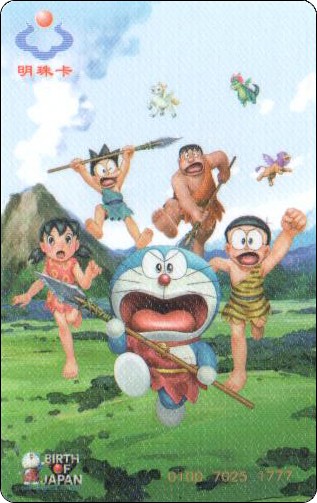 doraemon-dalian-traffic-card-2-1.jpg