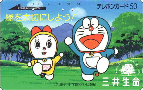 doraemon-ntt-telephone-card-195.jpg