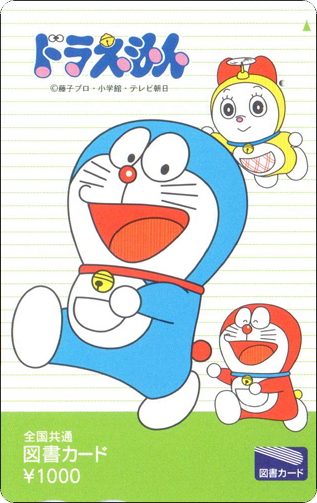 doraemon-bookcard-series-1-1-1.jpg