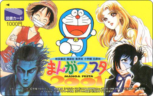 doraemon-japan-bookcard-25-1.jpg