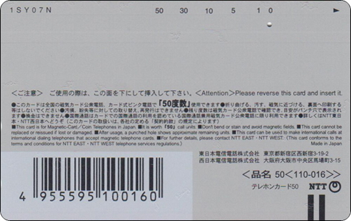 doraemon-ntt-telephone-card-008.jpg