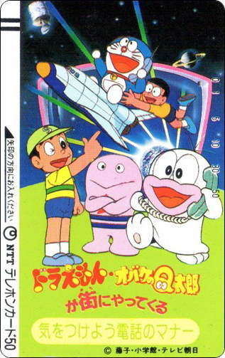 doraemon-ntt-telephone-card-047.jpg