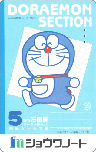 doraemon-ntt-telephone-card-135.jpg