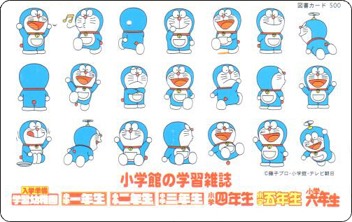 doraemon-japan-bookcard-29-1.jpg