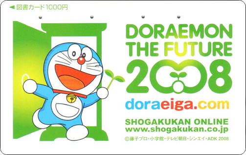 doraemon-japan-bookcard-12-1.jpg