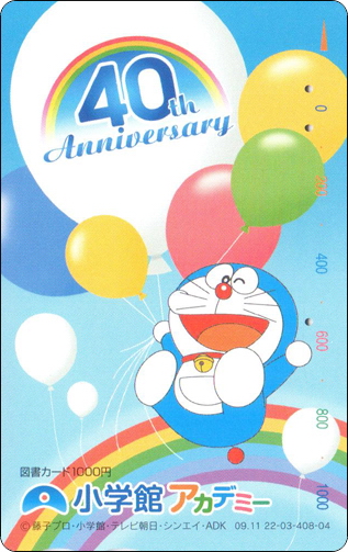 doraemon-book-japan-23-1.jpg