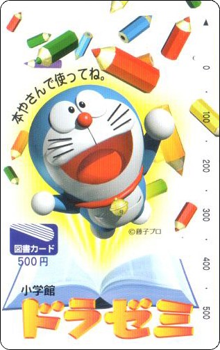 doraemon-book-japan-31-1.jpg