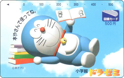 doraemon-japan-bookcard-28-1.jpg