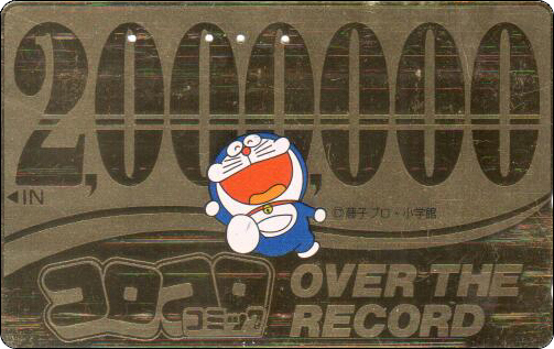 doraemon-ntt-telephone-card-103.jpg