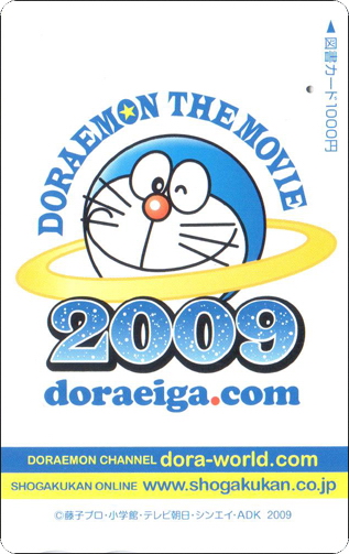 doraemon-book-japan-27-1.jpg