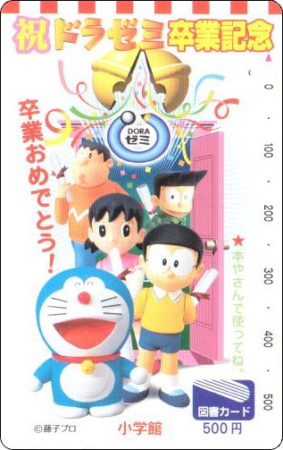 doraemon-book-japan-34-1.jpg