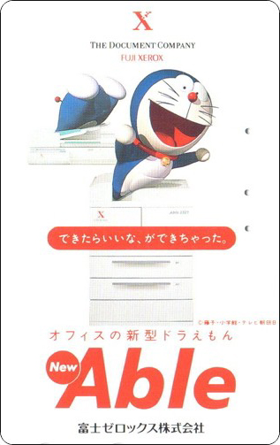 doraemon-ntt-telephone-card-169.jpg