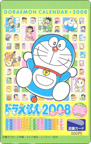 doraemon-book-japan-12-1.jpg