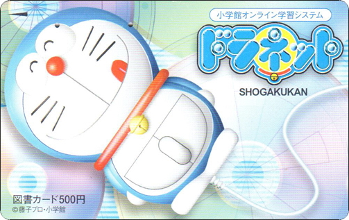 doraemon-japan-bookcard-24-1.jpg