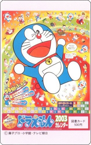 doraemon-book-japan-35-1.jpg