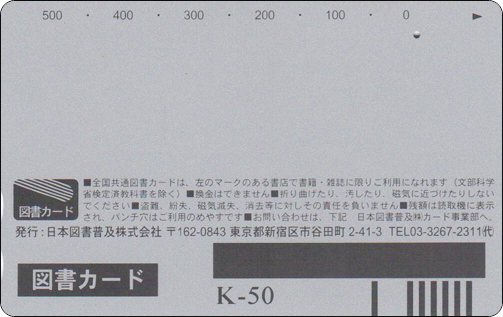 doraemon-japan-bookcard-13-2.jpg