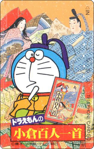 doraemon-ntt-telephone-card-075.jpg