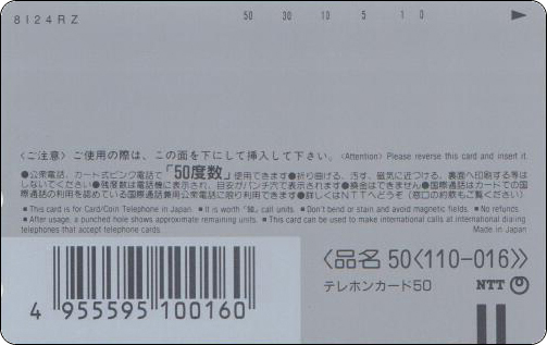 doraemon-ntt-telephone-card-056.jpg