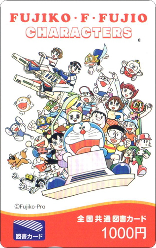 doraemon-bookcard-series-4-2-1.jpg