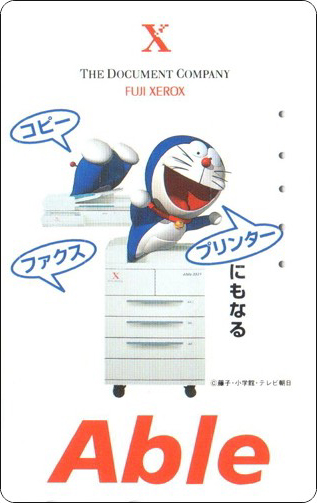 doraemon-ntt-telephone-card-167.jpg