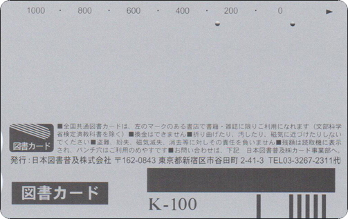 doraemon-japan-bookcard-16-2.jpg