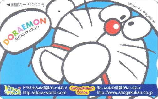 doraemon-japan-bookcard-16-1.jpg