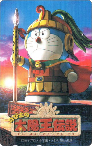 doraemon-ntt-telephone-card-017.jpg