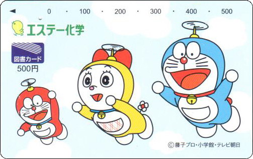 doraemon-japan-bookcard-31-1.jpg