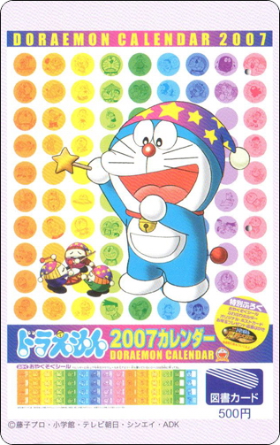 doraemon-book-japan-13-1.jpg