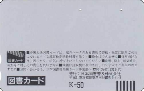 doraemon-japan-bookcard-30-2.jpg