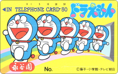 doraemon-ntt-telephone-card-145.jpg