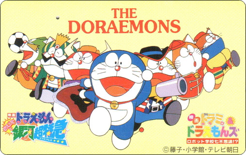 doraemon-ntt-telephone-card-085.jpg