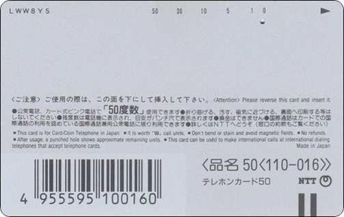 doraemon-ntt-telephone-card-006.jpg