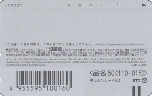 doraemon-ntt-telephone-card-058.jpg