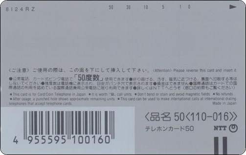 doraemon-ntt-telephone-card-054.jpg