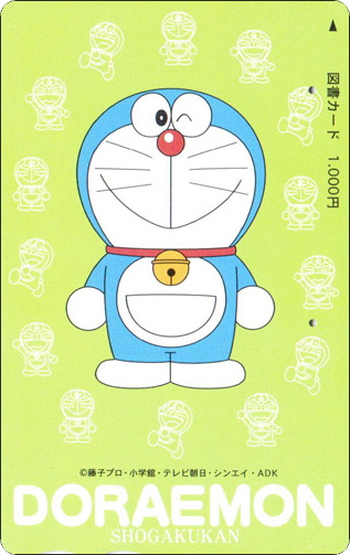 doraemon-book-japan-29-1.jpg