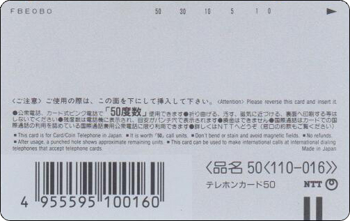 doraemon-ntt-telephone-card-060.jpg