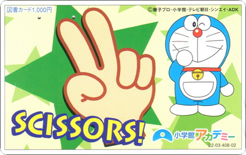 doraemon-bookcard-series-2-3-1.jpg