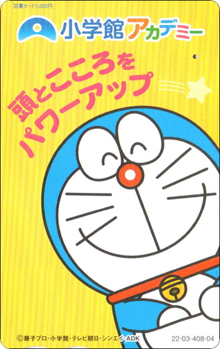 doraemon-book-japan-19-1.jpg