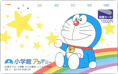 doraemon-japan-bookcard-22-1.jpg