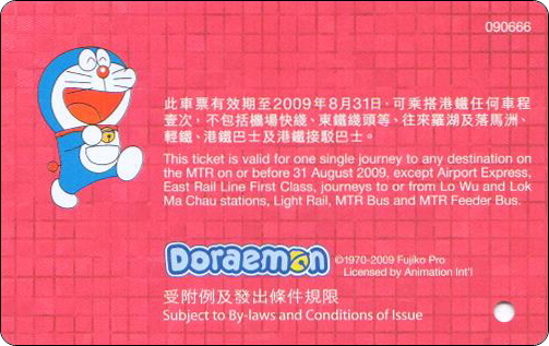 doraemon-hongkong-mtr-tool-6-2.jpg