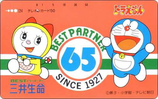 doraemon-ntt-telephone-card-181.jpg