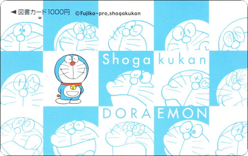 doraemon-japan-bookcard-21-1.jpg