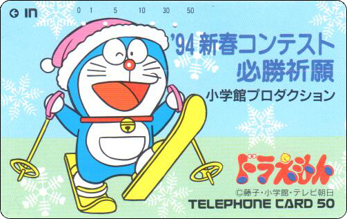 doraemon-ntt-telephone-card-105.jpg