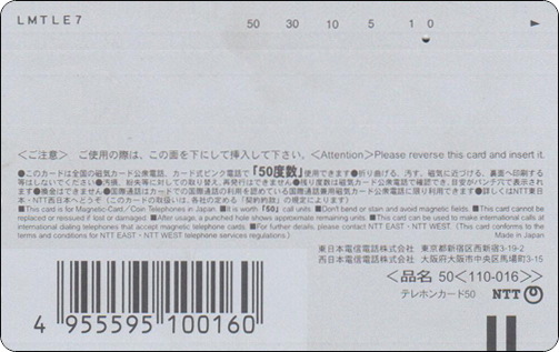 doraemon-ntt-telephone-card-018.jpg