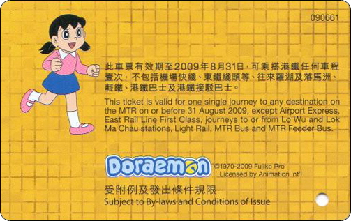 doraemon-hongkong-mtr-tool-1-2.jpg